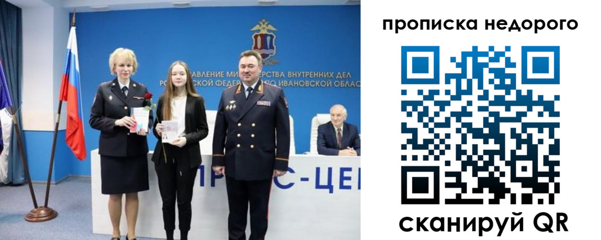 временная регистрация адрес в Новочебоксарске
