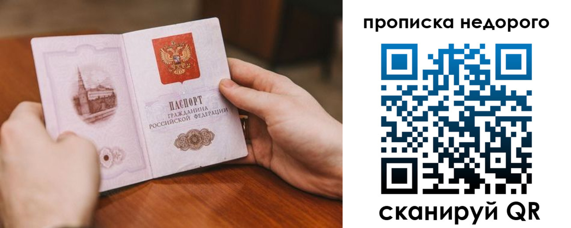 миграционный учет в Новочебоксарске