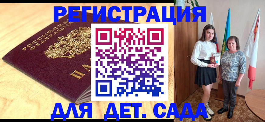 где прописаться в Новочебоксарске